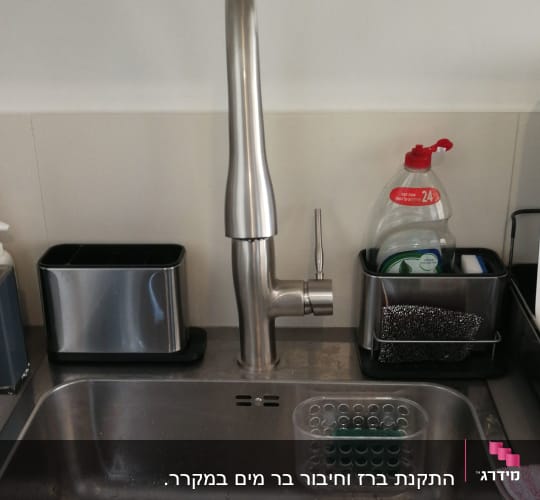 כיור נירוסטה עם ברז גבוה ומתקן לסבון